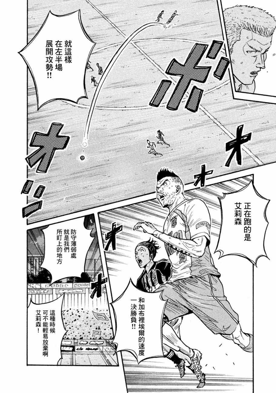 《逆转监督》漫画最新章节第417话免费下拉式在线观看章节第【10】张图片