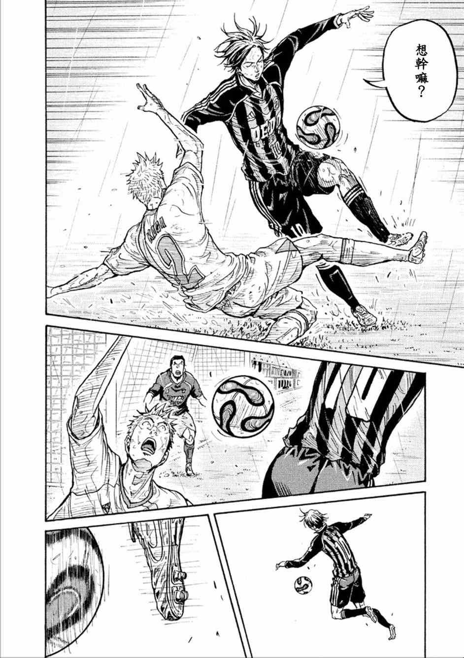 《逆转监督》漫画最新章节第321话免费下拉式在线观看章节第【9】张图片