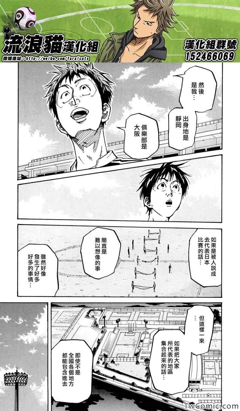 《逆转监督》漫画最新章节第269话免费下拉式在线观看章节第【5】张图片
