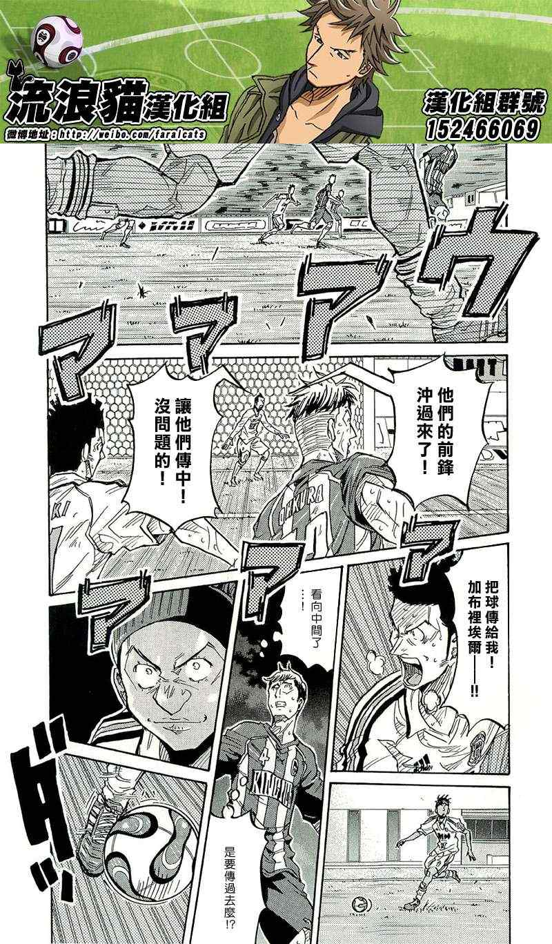 《逆转监督》漫画最新章节第208话免费下拉式在线观看章节第【18】张图片