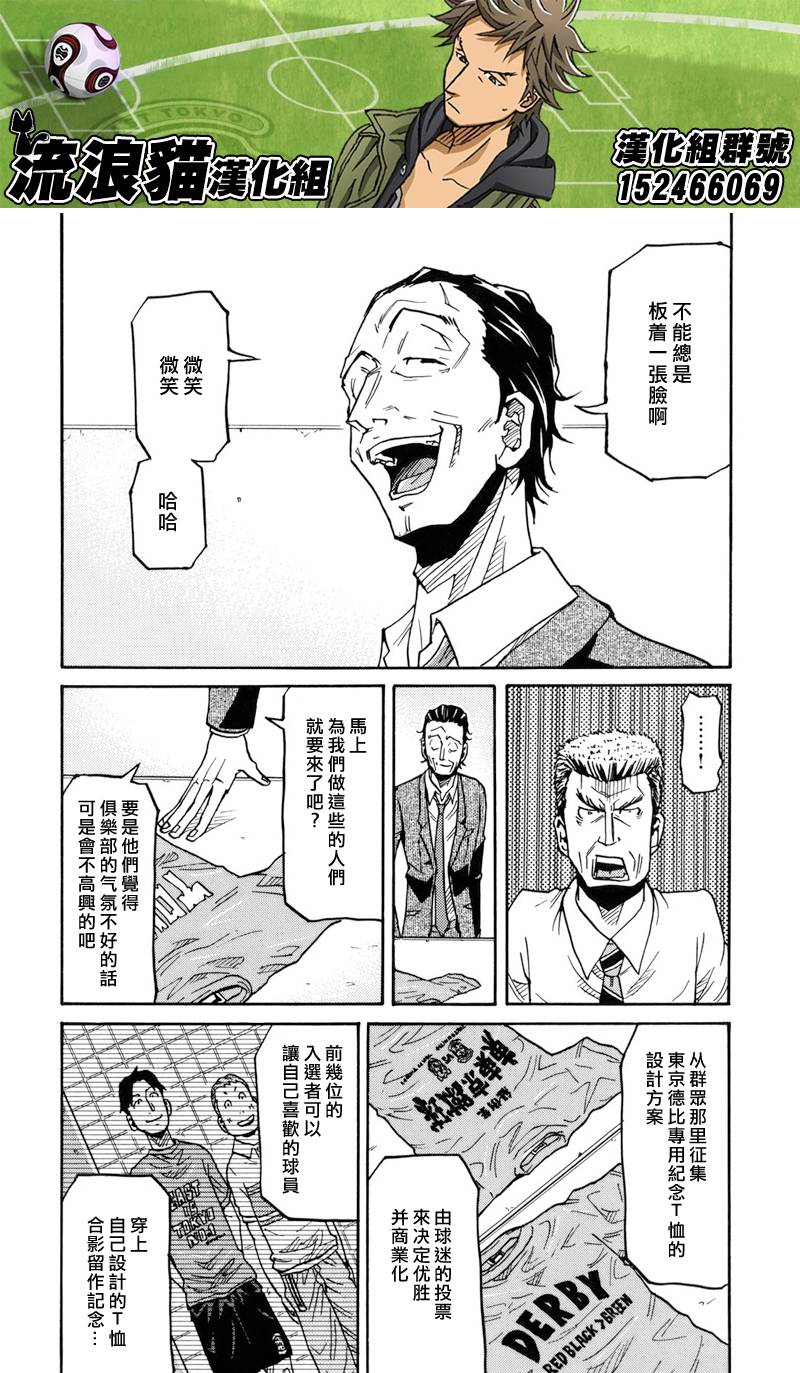 《逆转监督》漫画最新章节第135话免费下拉式在线观看章节第【18】张图片