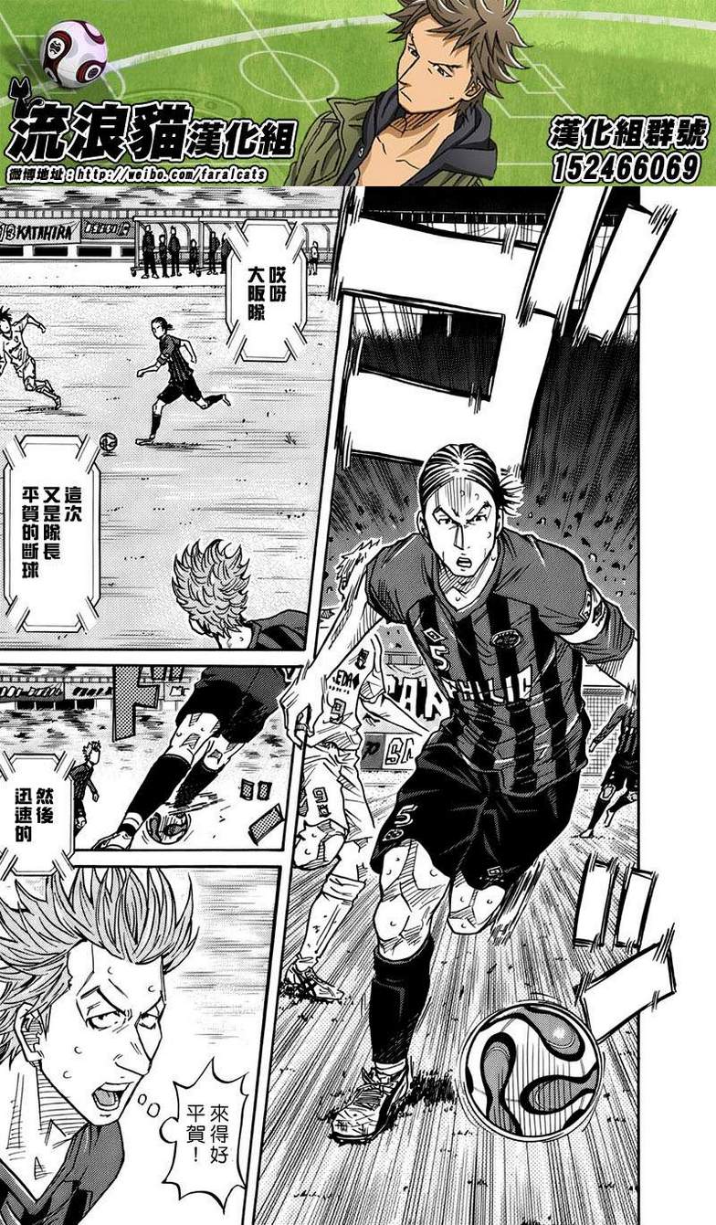 《逆转监督》漫画最新章节第58话免费下拉式在线观看章节第【15】张图片