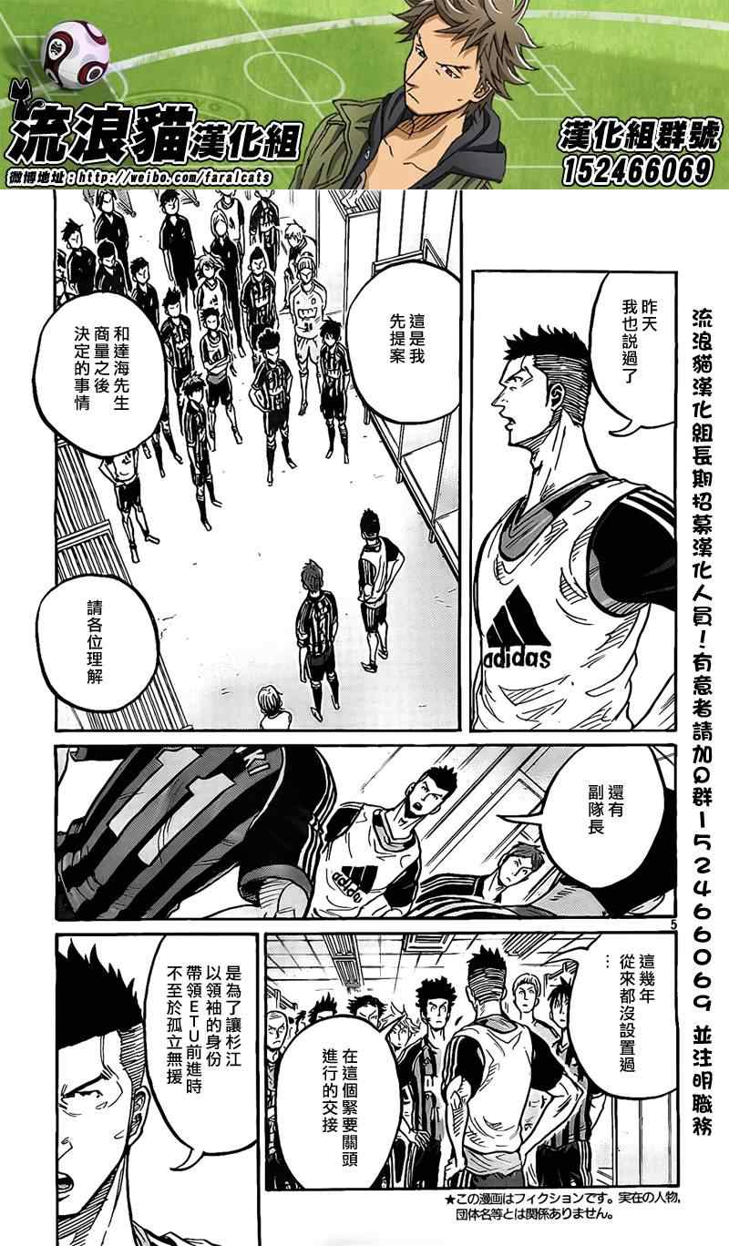 《逆转监督》漫画最新章节第298话免费下拉式在线观看章节第【4】张图片