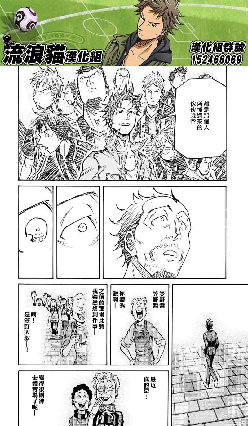 《逆转监督》漫画最新章节第152话免费下拉式在线观看章节第【10】张图片