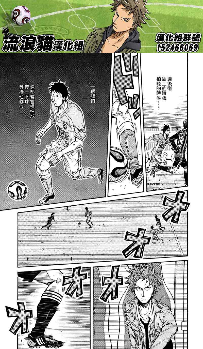 《逆转监督》漫画最新章节第111话免费下拉式在线观看章节第【3】张图片