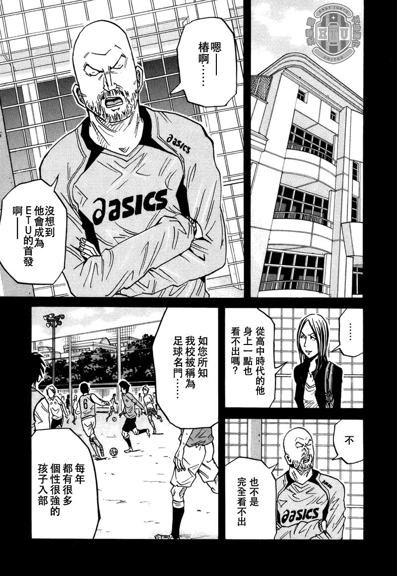 《逆转监督》漫画最新章节第86话免费下拉式在线观看章节第【9】张图片