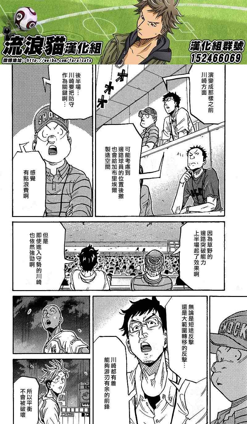 《逆转监督》漫画最新章节第224话免费下拉式在线观看章节第【16】张图片