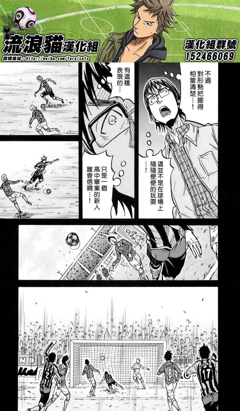 《逆转监督》漫画最新章节第189话免费下拉式在线观看章节第【19】张图片