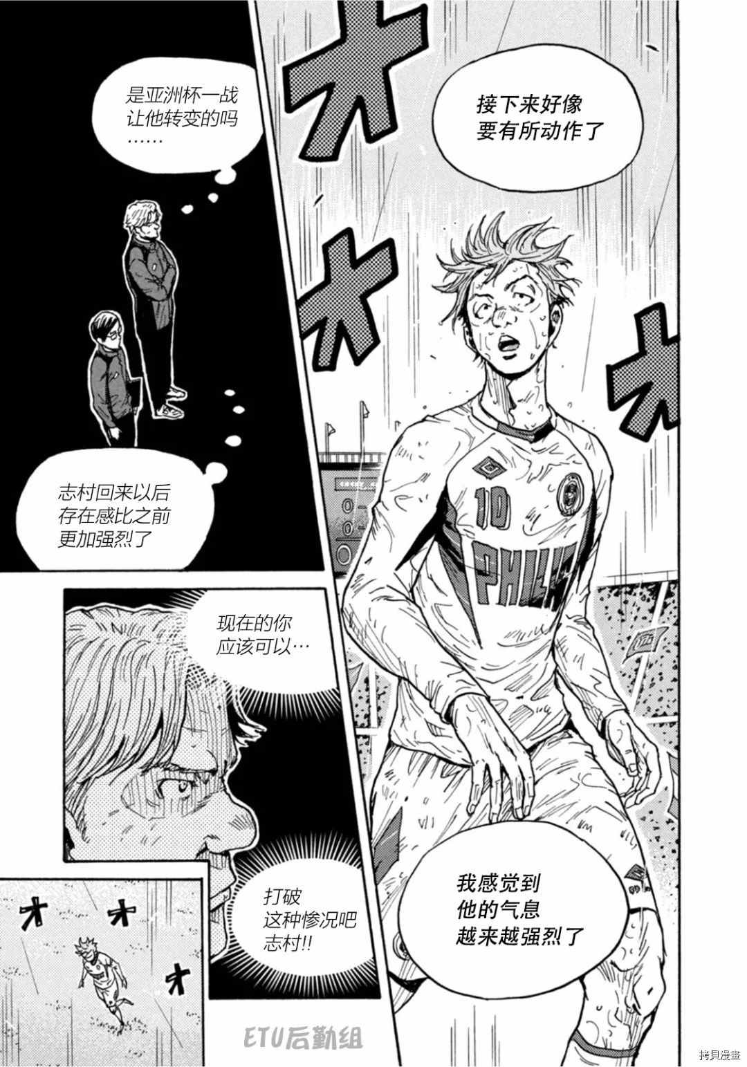 《逆转监督》漫画最新章节第592话免费下拉式在线观看章节第【13】张图片