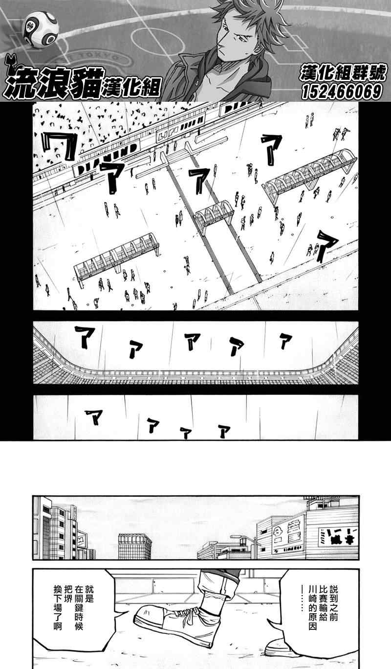 《逆转监督》漫画最新章节第104话免费下拉式在线观看章节第【6】张图片