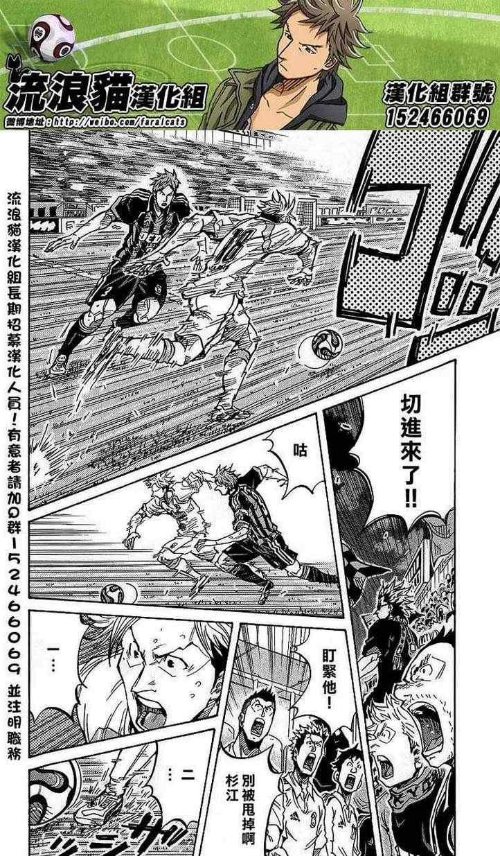 《逆转监督》漫画最新章节第225话免费下拉式在线观看章节第【4】张图片
