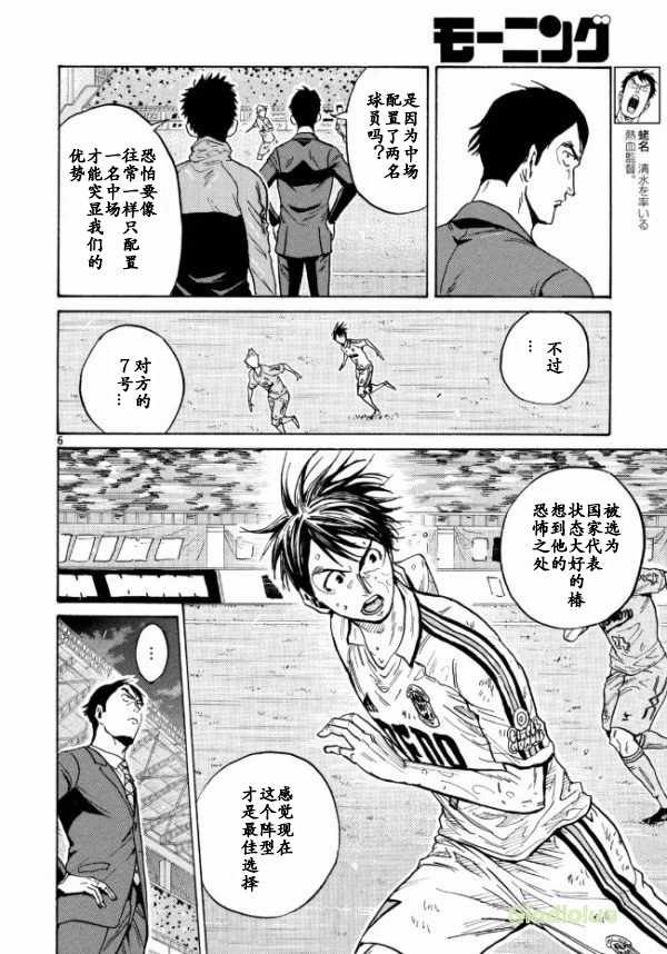 《逆转监督》漫画最新章节第451话免费下拉式在线观看章节第【6】张图片