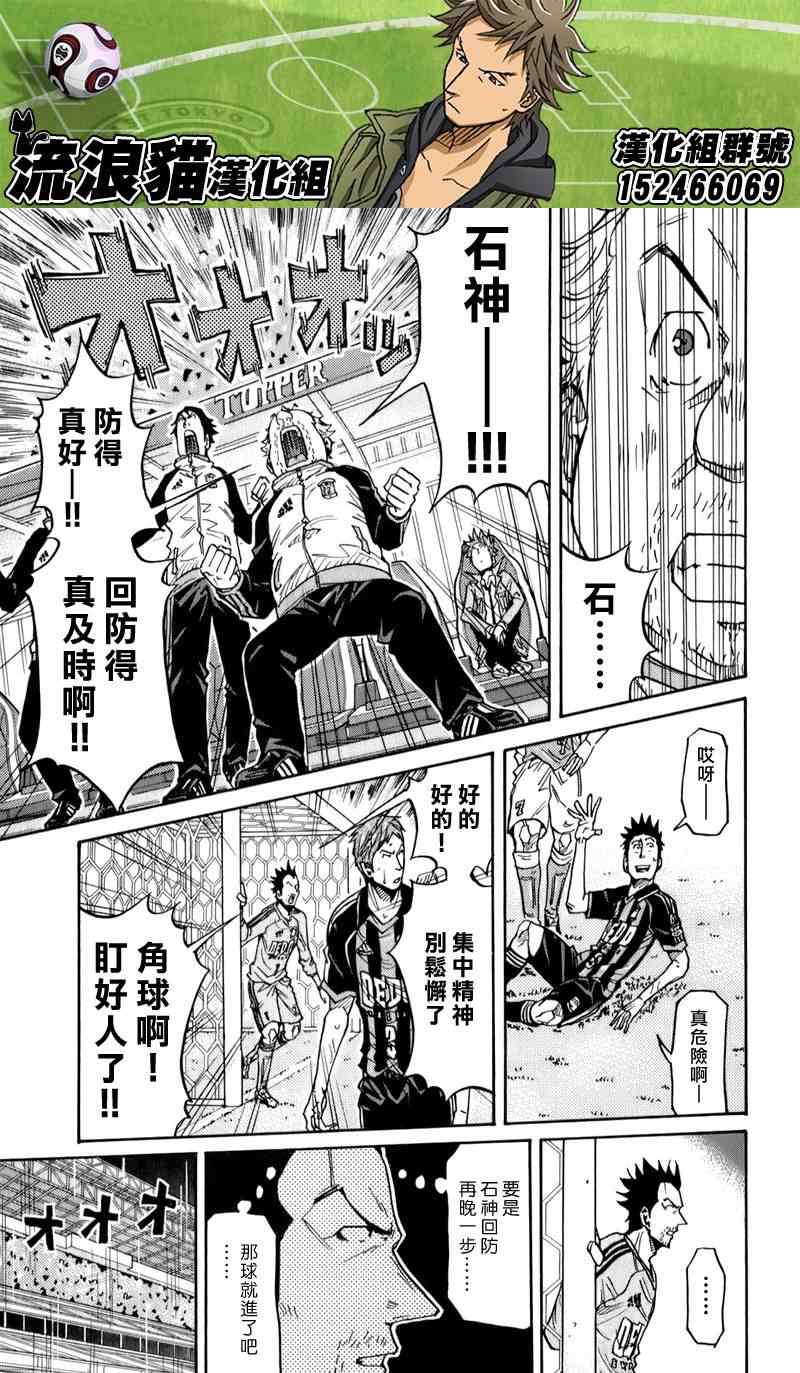 《逆转监督》漫画最新章节第112话免费下拉式在线观看章节第【7】张图片