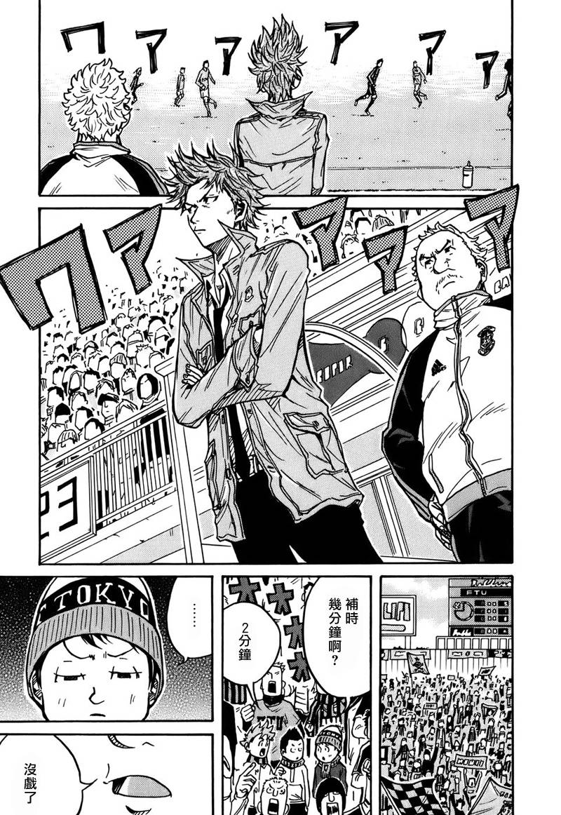 《逆转监督》漫画最新章节第27话免费下拉式在线观看章节第【11】张图片