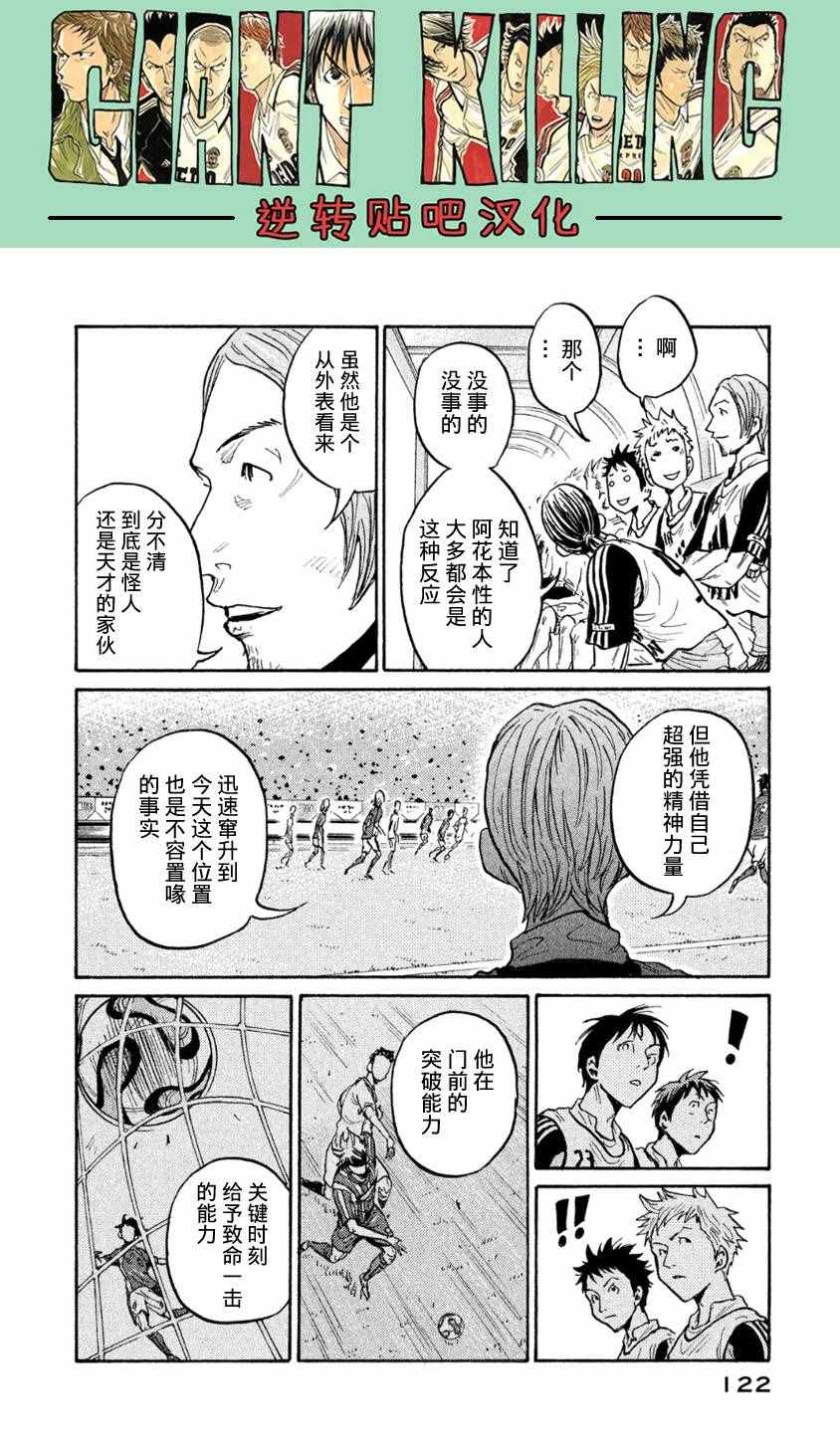 《逆转监督》漫画最新章节第363话免费下拉式在线观看章节第【14】张图片