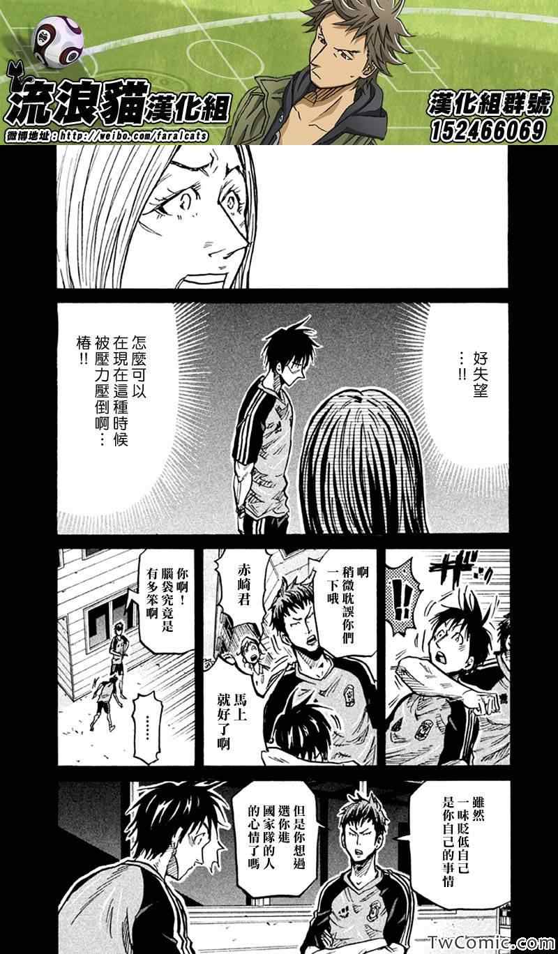 《逆转监督》漫画最新章节第263话免费下拉式在线观看章节第【17】张图片