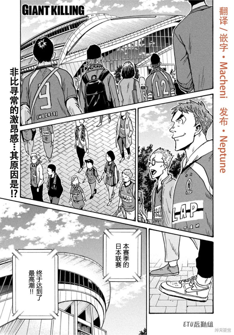 《逆转监督》漫画最新章节第605话免费下拉式在线观看章节第【1】张图片