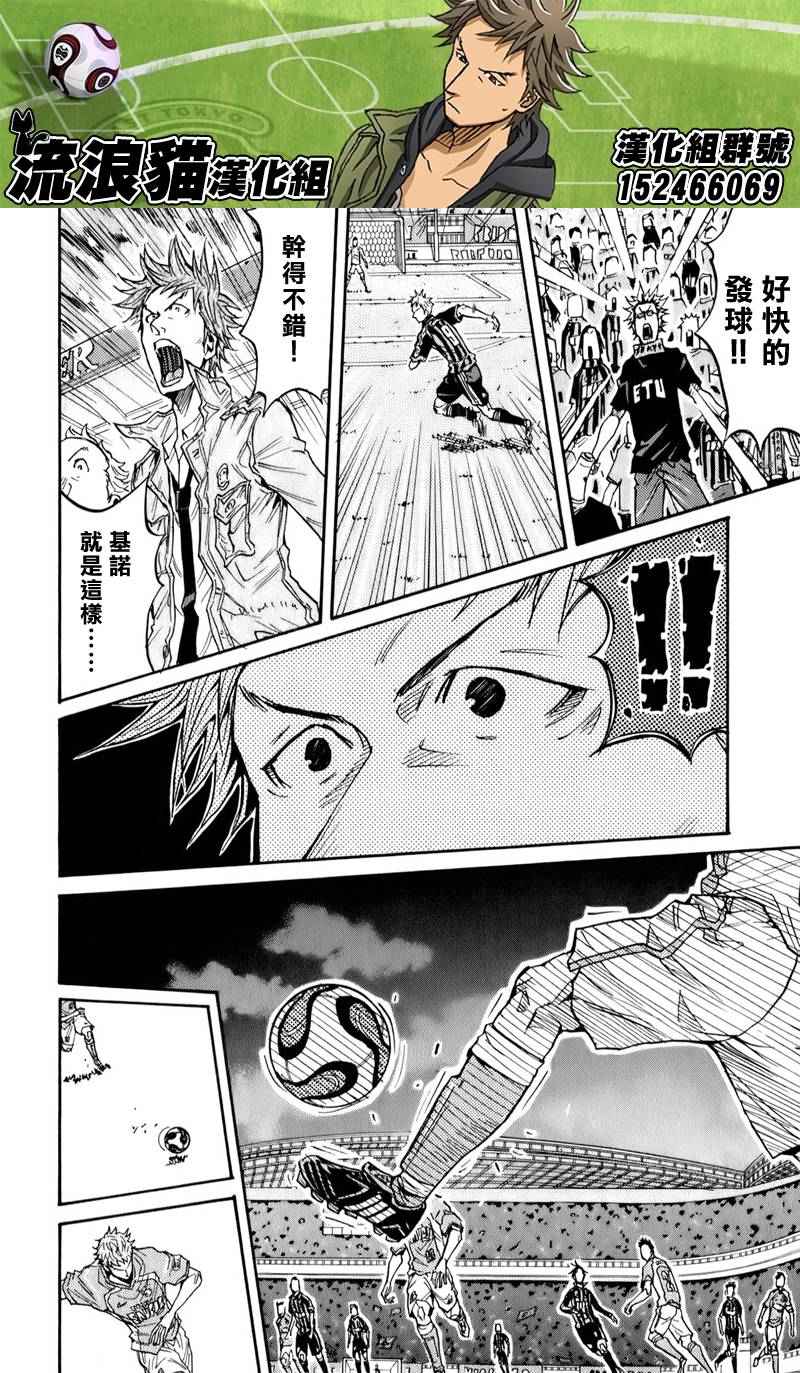 《逆转监督》漫画最新章节第118话免费下拉式在线观看章节第【18】张图片