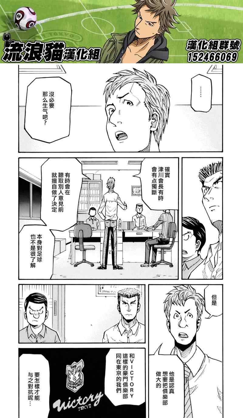《逆转监督》漫画最新章节第136话免费下拉式在线观看章节第【16】张图片