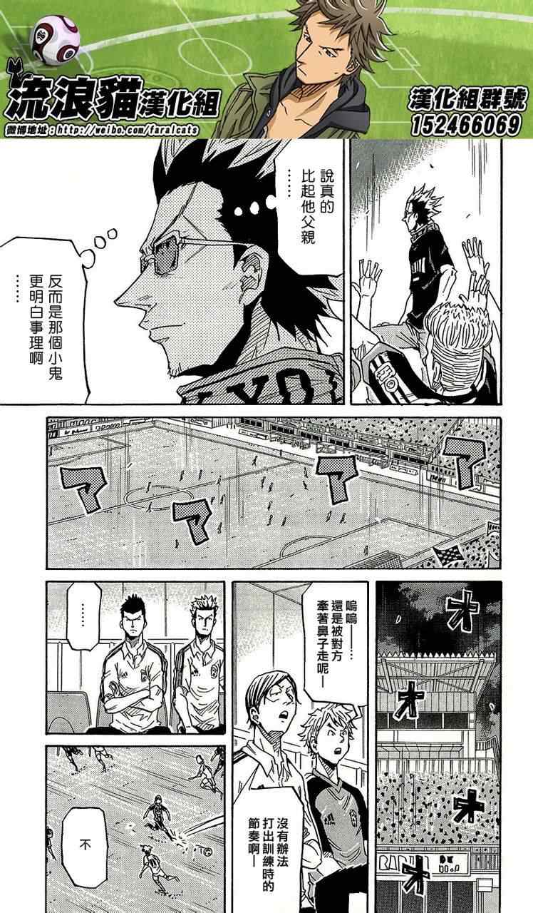 《逆转监督》漫画最新章节第219话免费下拉式在线观看章节第【17】张图片