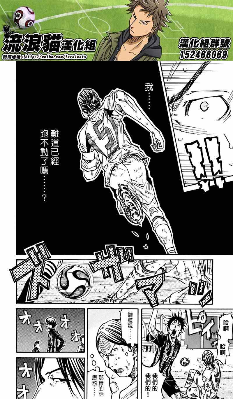 《逆转监督》漫画最新章节第78话免费下拉式在线观看章节第【15】张图片