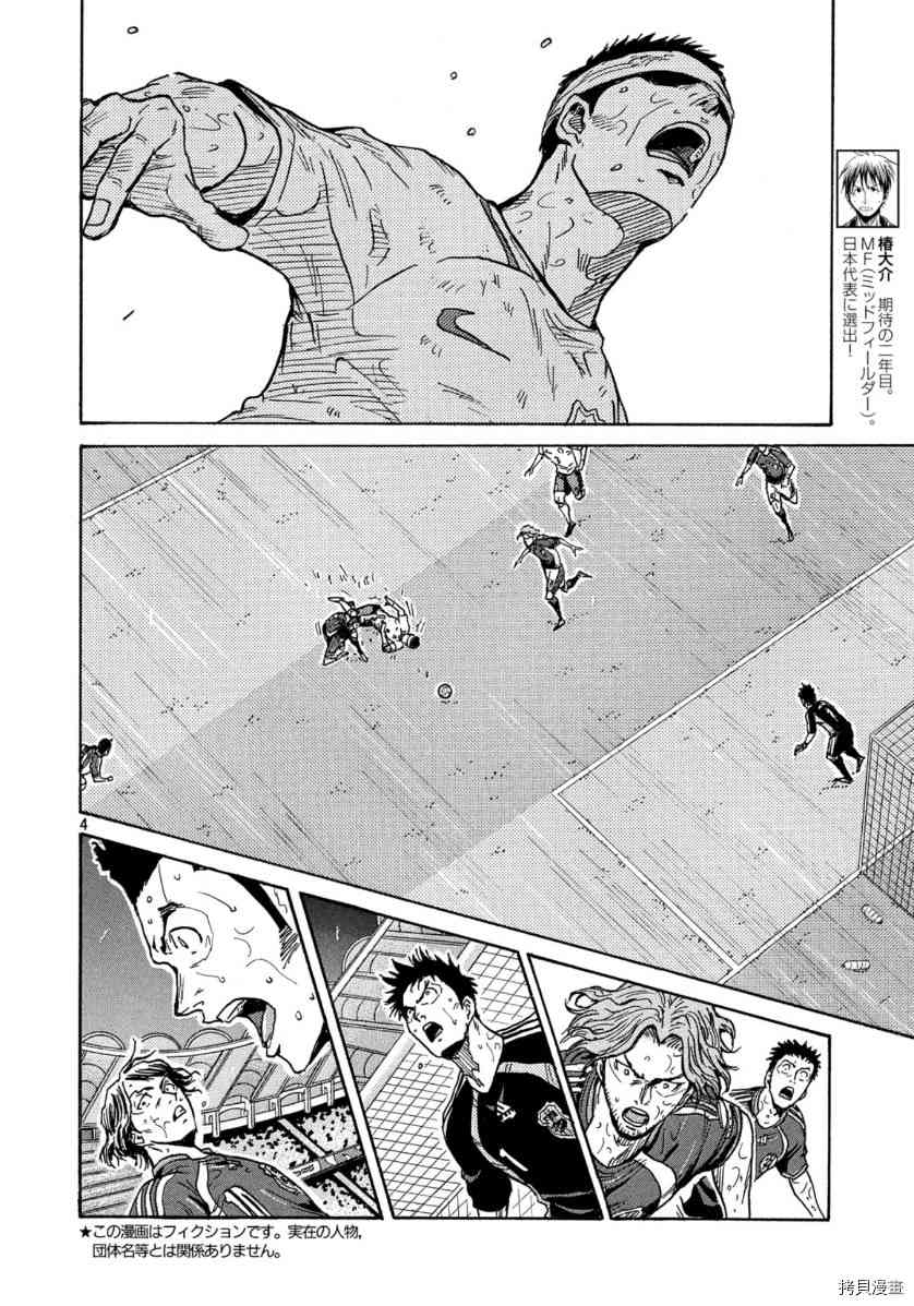 《逆转监督》漫画最新章节第549话免费下拉式在线观看章节第【3】张图片