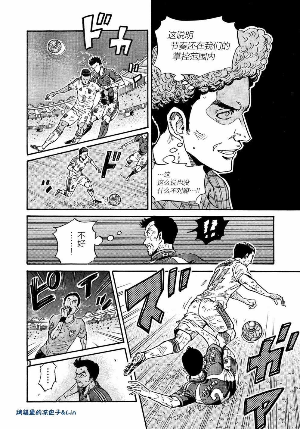 《逆转监督》漫画最新章节第496话免费下拉式在线观看章节第【10】张图片