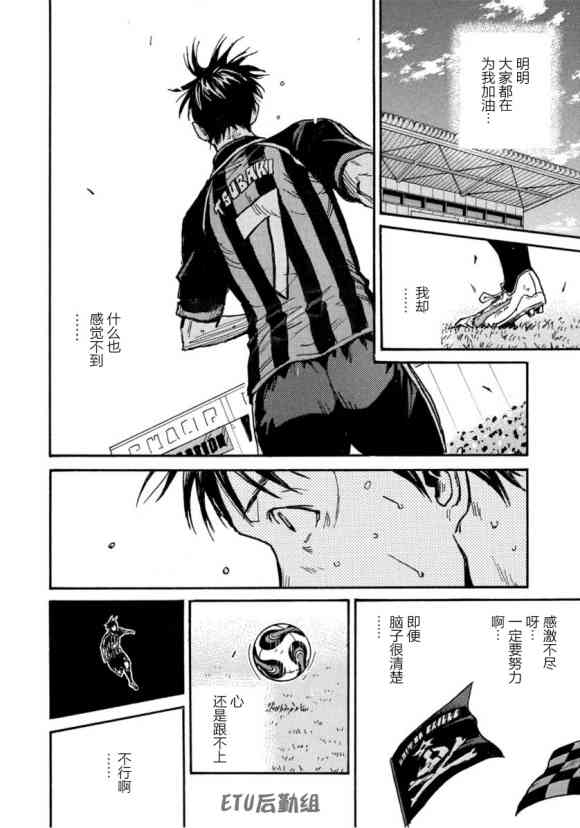 《逆转监督》漫画最新章节第573话免费下拉式在线观看章节第【16】张图片