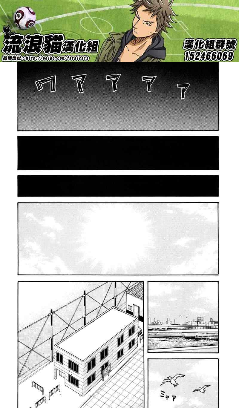 《逆转监督》漫画最新章节第50话免费下拉式在线观看章节第【16】张图片