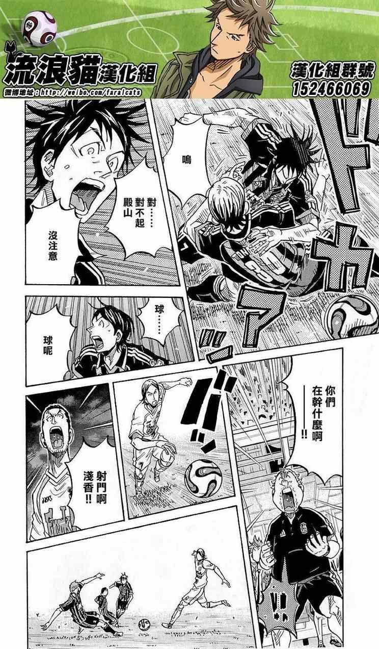 《逆转监督》漫画最新章节第217话免费下拉式在线观看章节第【6】张图片