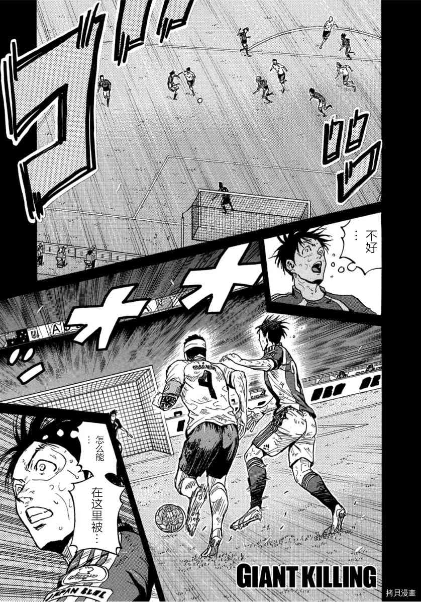 《逆转监督》漫画最新章节第549话免费下拉式在线观看章节第【1】张图片