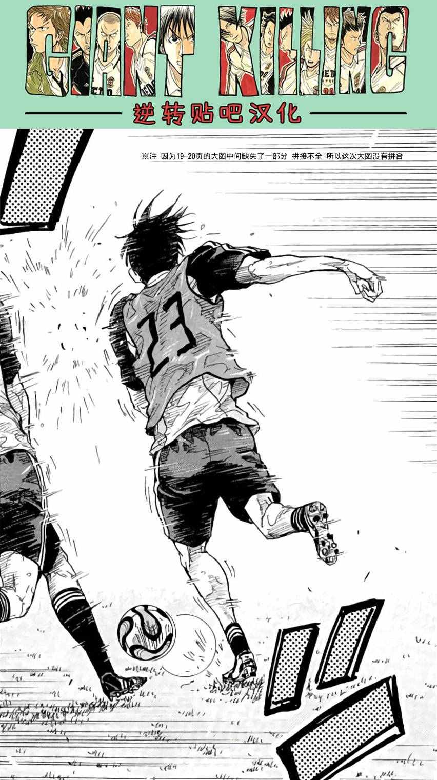 《逆转监督》漫画最新章节第368话免费下拉式在线观看章节第【19】张图片