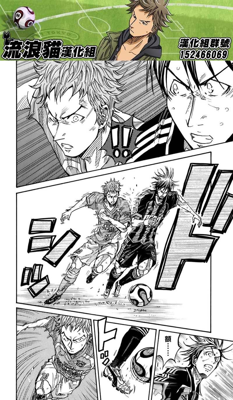 《逆转监督》漫画最新章节第116话免费下拉式在线观看章节第【7】张图片
