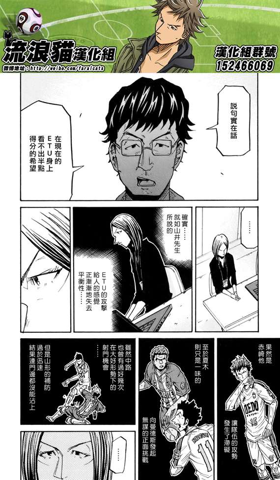 《逆转监督》漫画最新章节第193话免费下拉式在线观看章节第【8】张图片