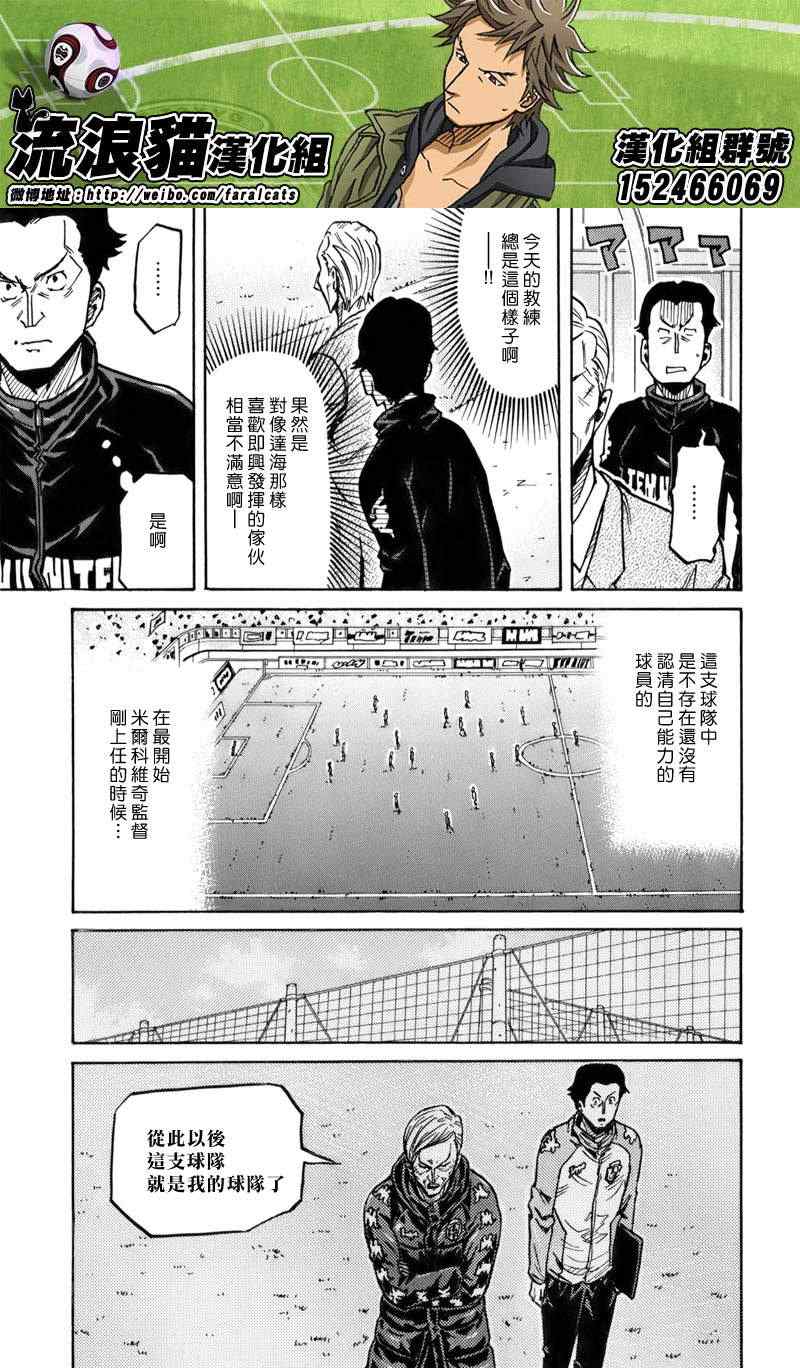 《逆转监督》漫画最新章节第246话免费下拉式在线观看章节第【11】张图片