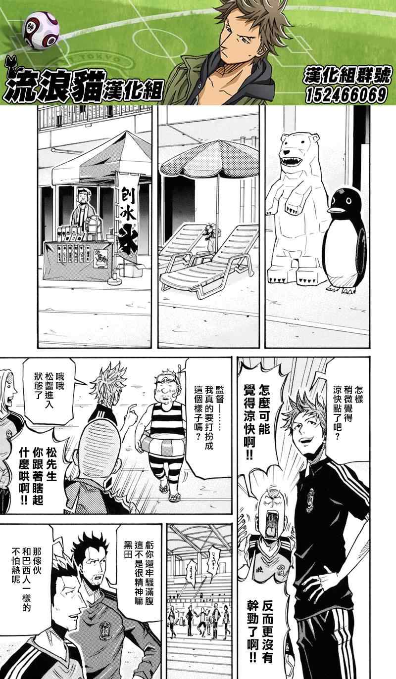 《逆转监督》漫画最新章节第153话免费下拉式在线观看章节第【5】张图片