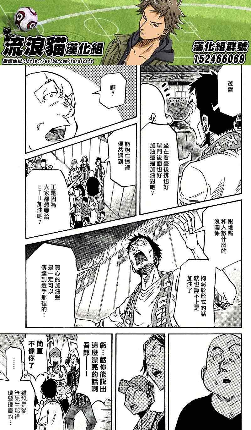 《逆转监督》漫画最新章节第223话免费下拉式在线观看章节第【11】张图片