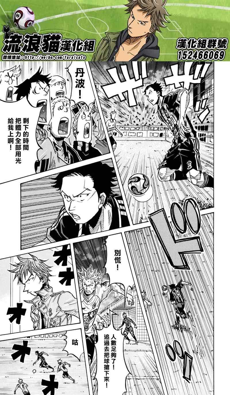 《逆转监督》漫画最新章节第180话免费下拉式在线观看章节第【13】张图片