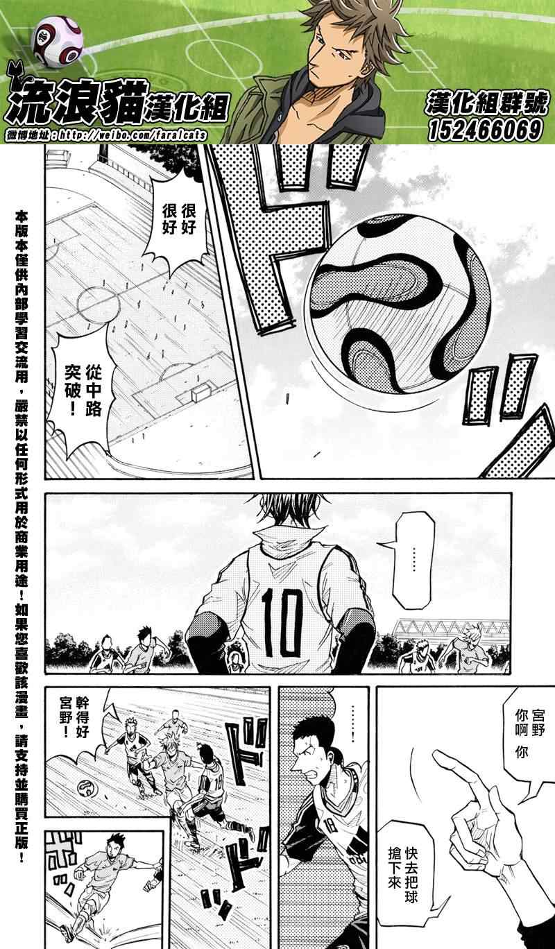 《逆转监督》漫画最新章节第159话免费下拉式在线观看章节第【2】张图片