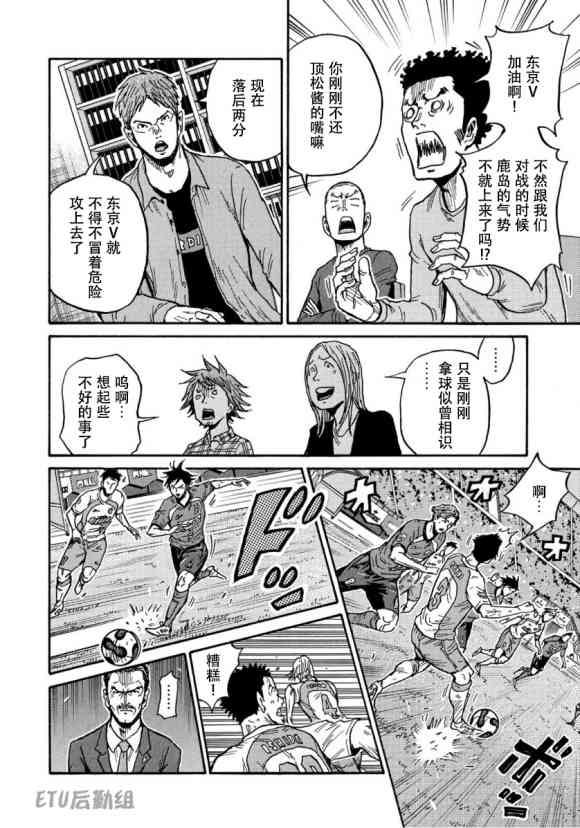 《逆转监督》漫画最新章节第560话免费下拉式在线观看章节第【10】张图片