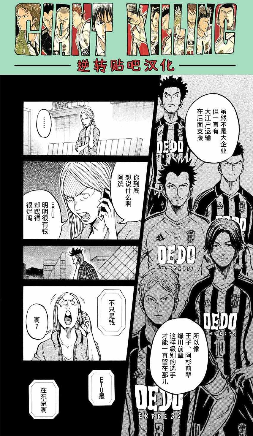 《逆转监督》漫画最新章节第395话免费下拉式在线观看章节第【10】张图片