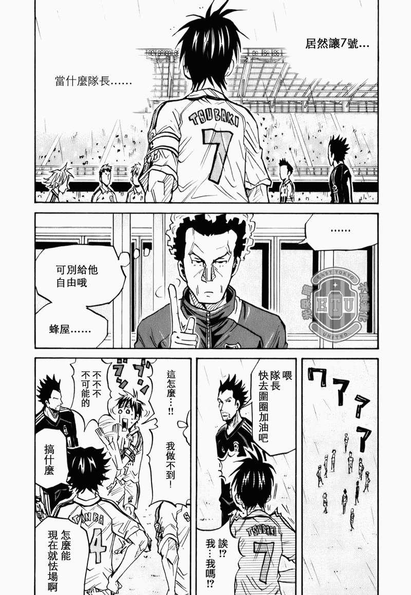 《逆转监督》漫画最新章节第90话免费下拉式在线观看章节第【15】张图片