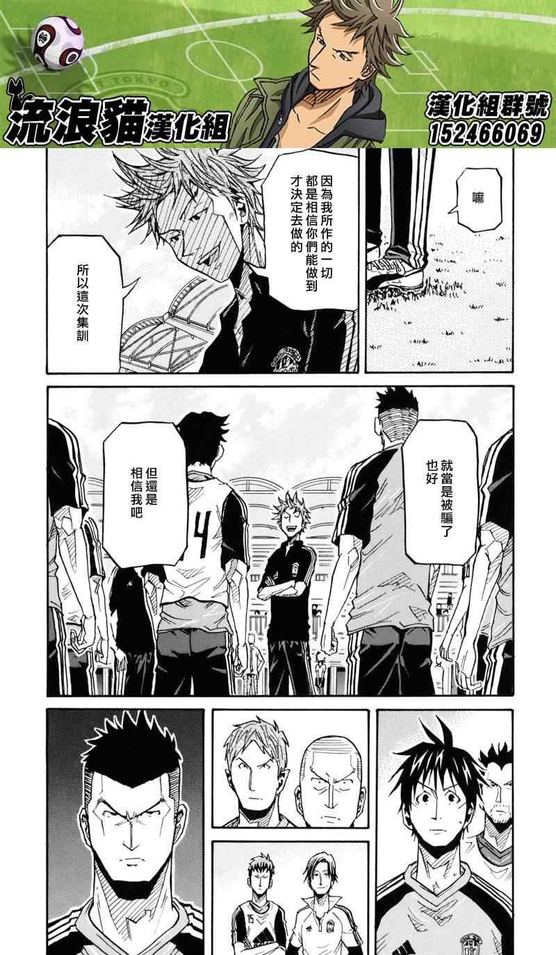 《逆转监督》漫画最新章节第154话免费下拉式在线观看章节第【19】张图片