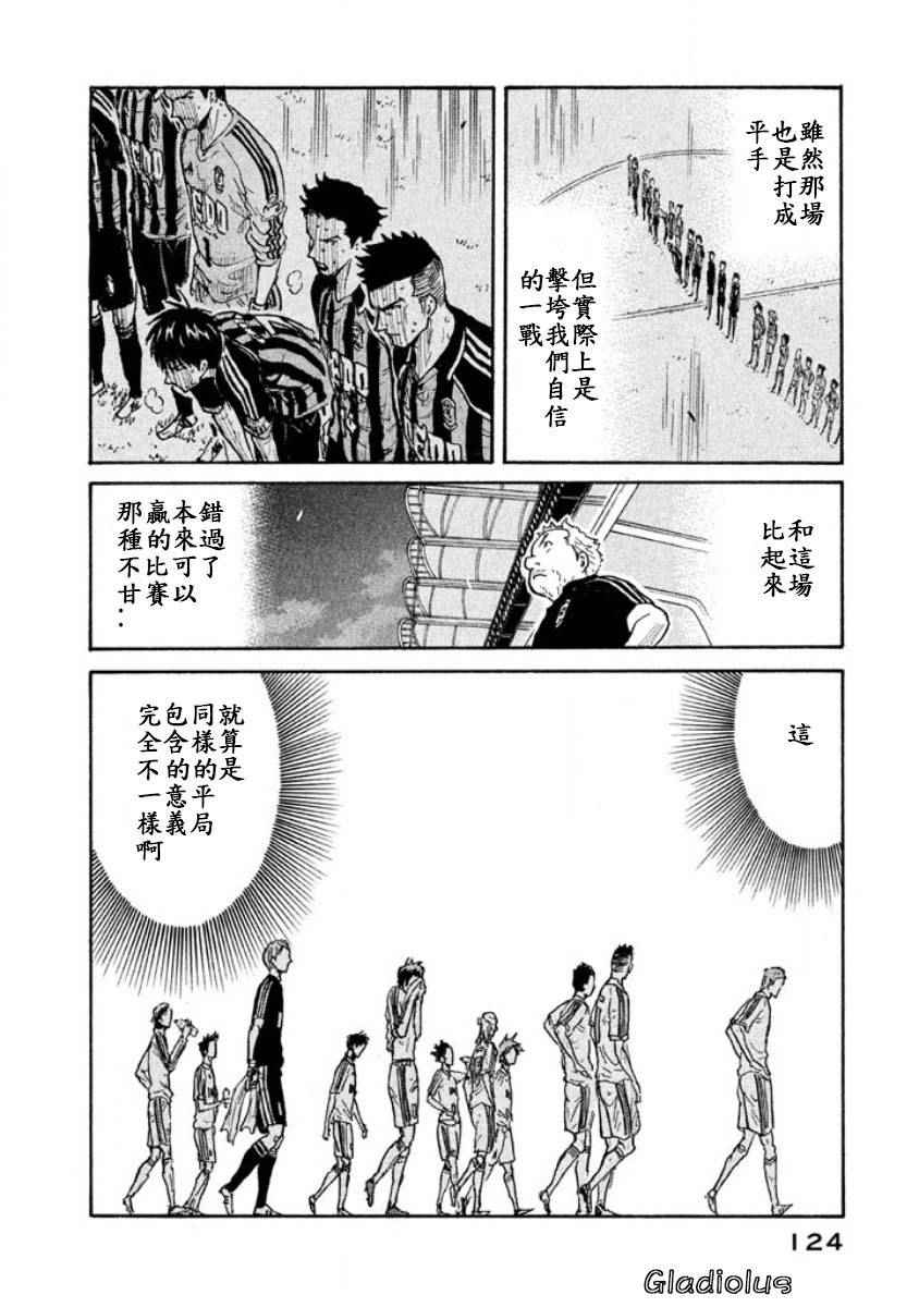 《逆转监督》漫画最新章节第353话免费下拉式在线观看章节第【12】张图片