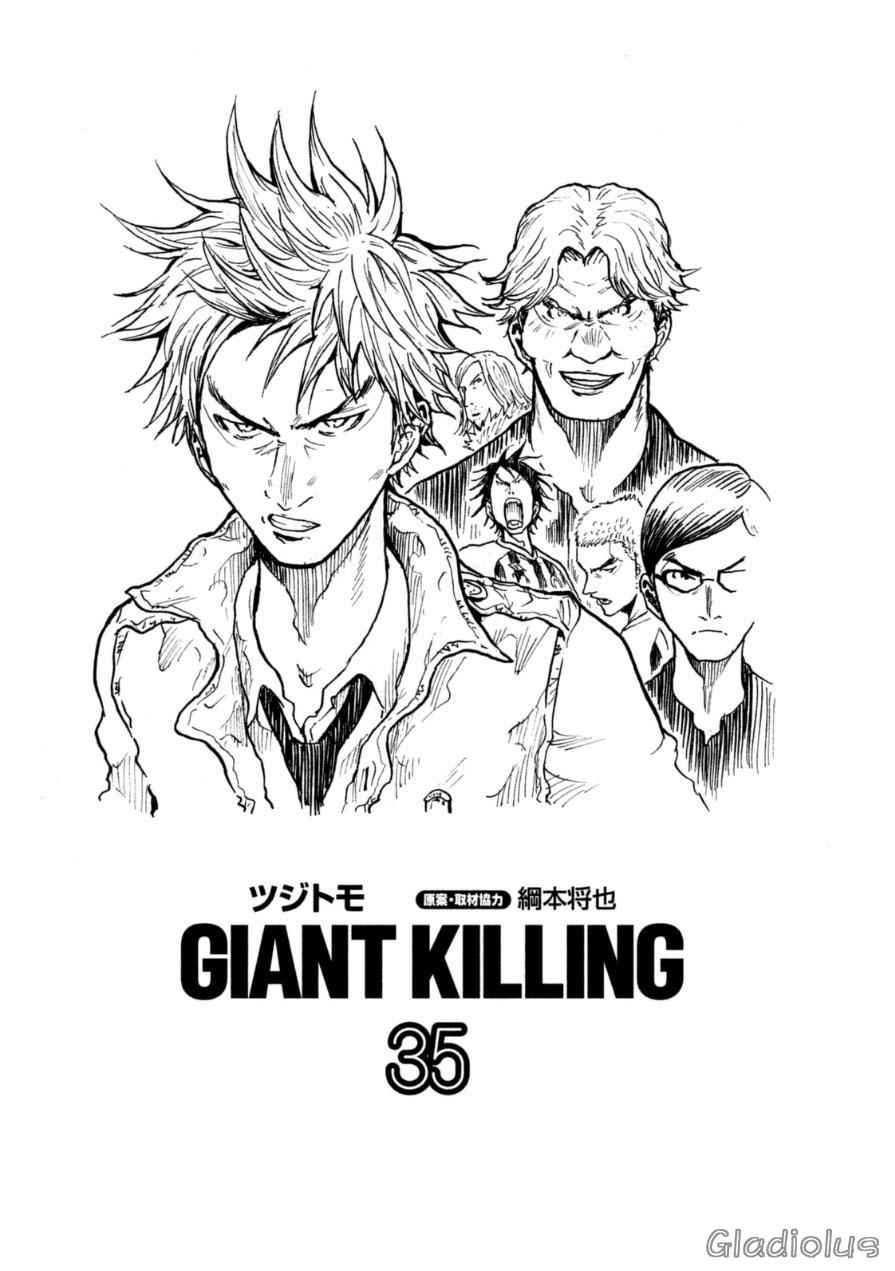 《逆转监督》漫画最新章节第338话免费下拉式在线观看章节第【3】张图片