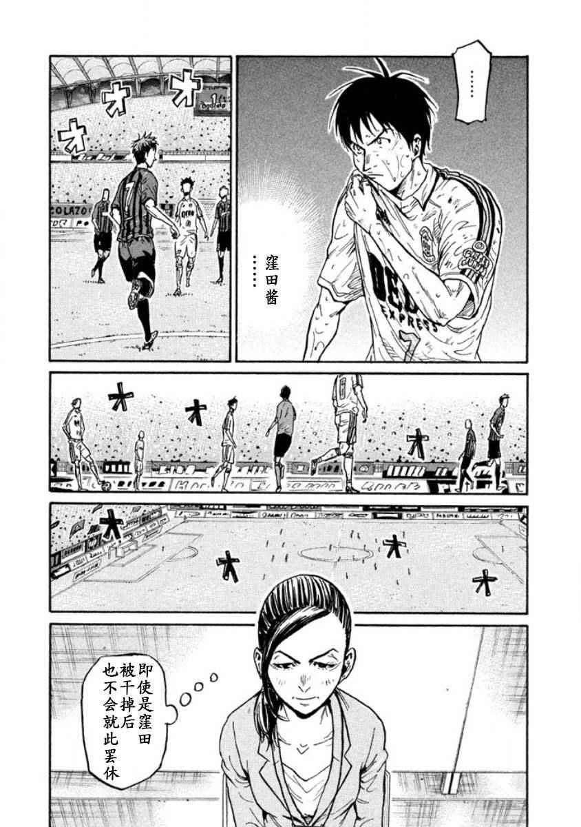 《逆转监督》漫画最新章节第349话免费下拉式在线观看章节第【5】张图片