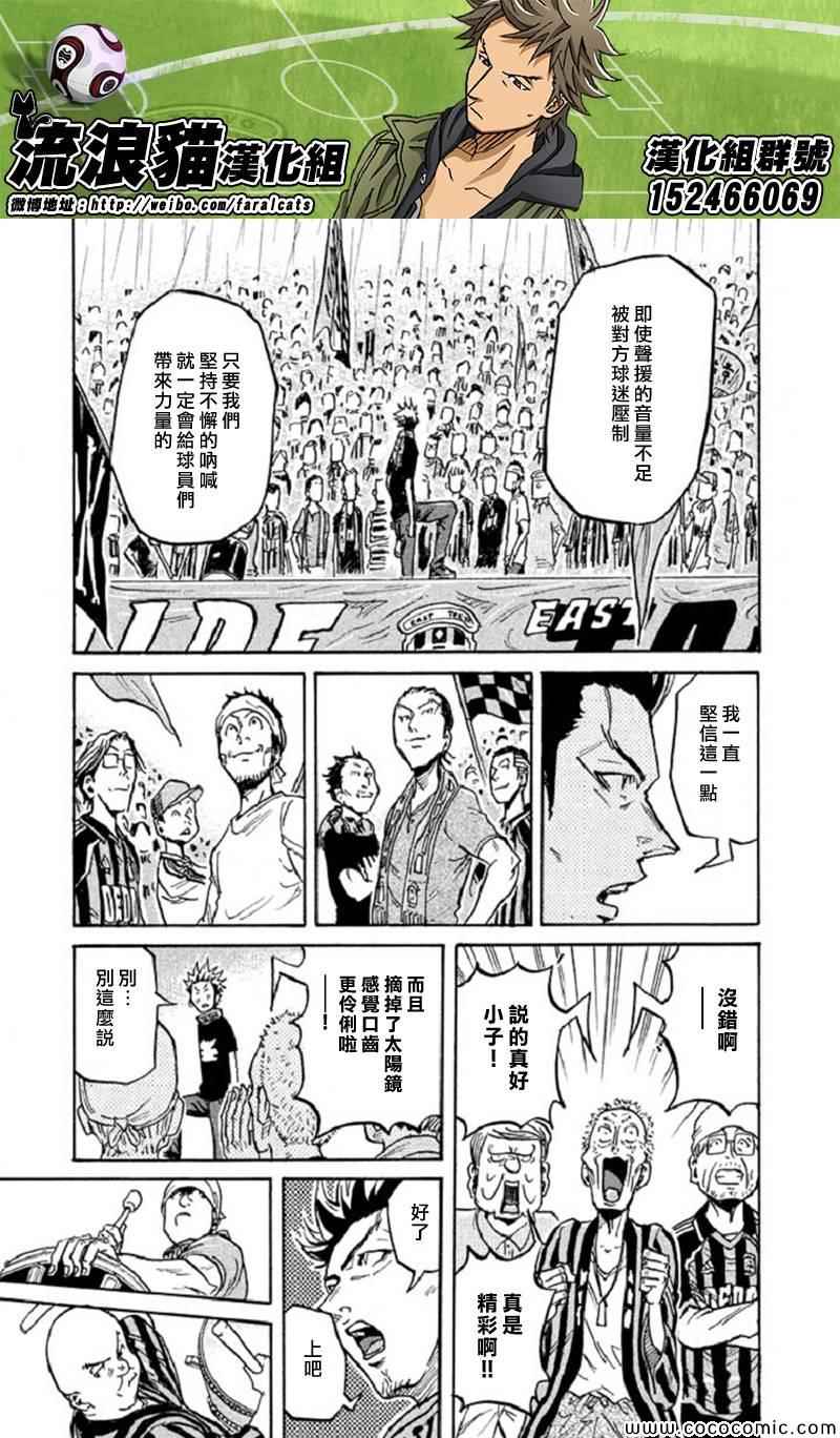 《逆转监督》漫画最新章节第284话免费下拉式在线观看章节第【6】张图片