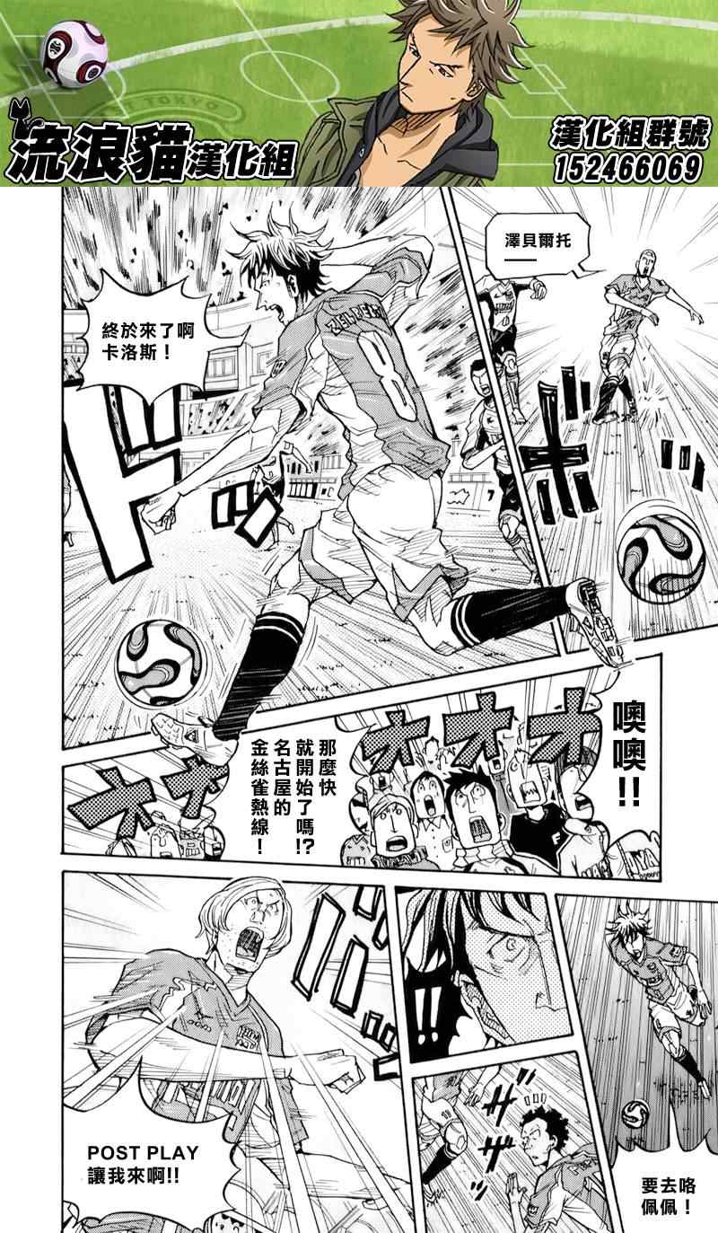 《逆转监督》漫画最新章节第125话免费下拉式在线观看章节第【18】张图片