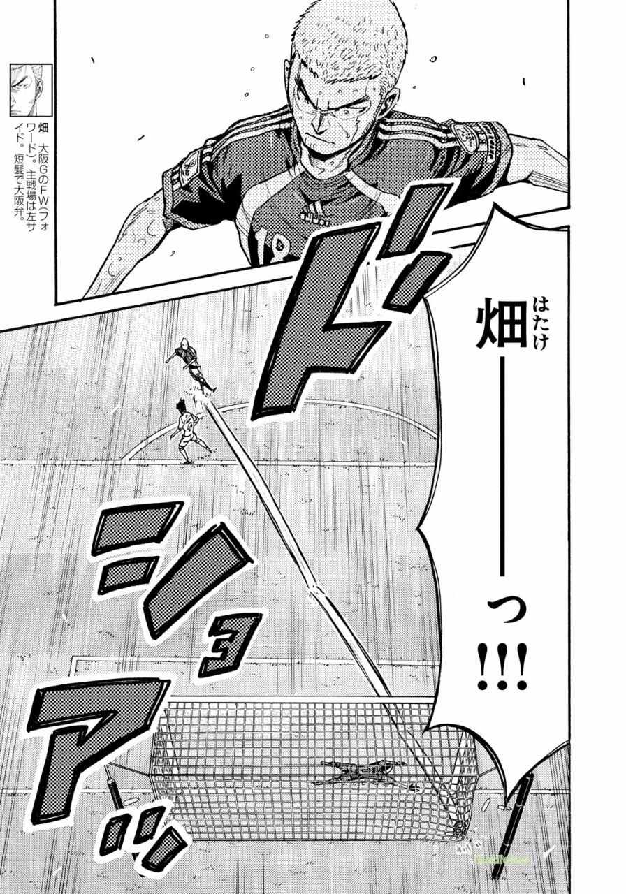 《逆转监督》漫画最新章节第469话免费下拉式在线观看章节第【17】张图片