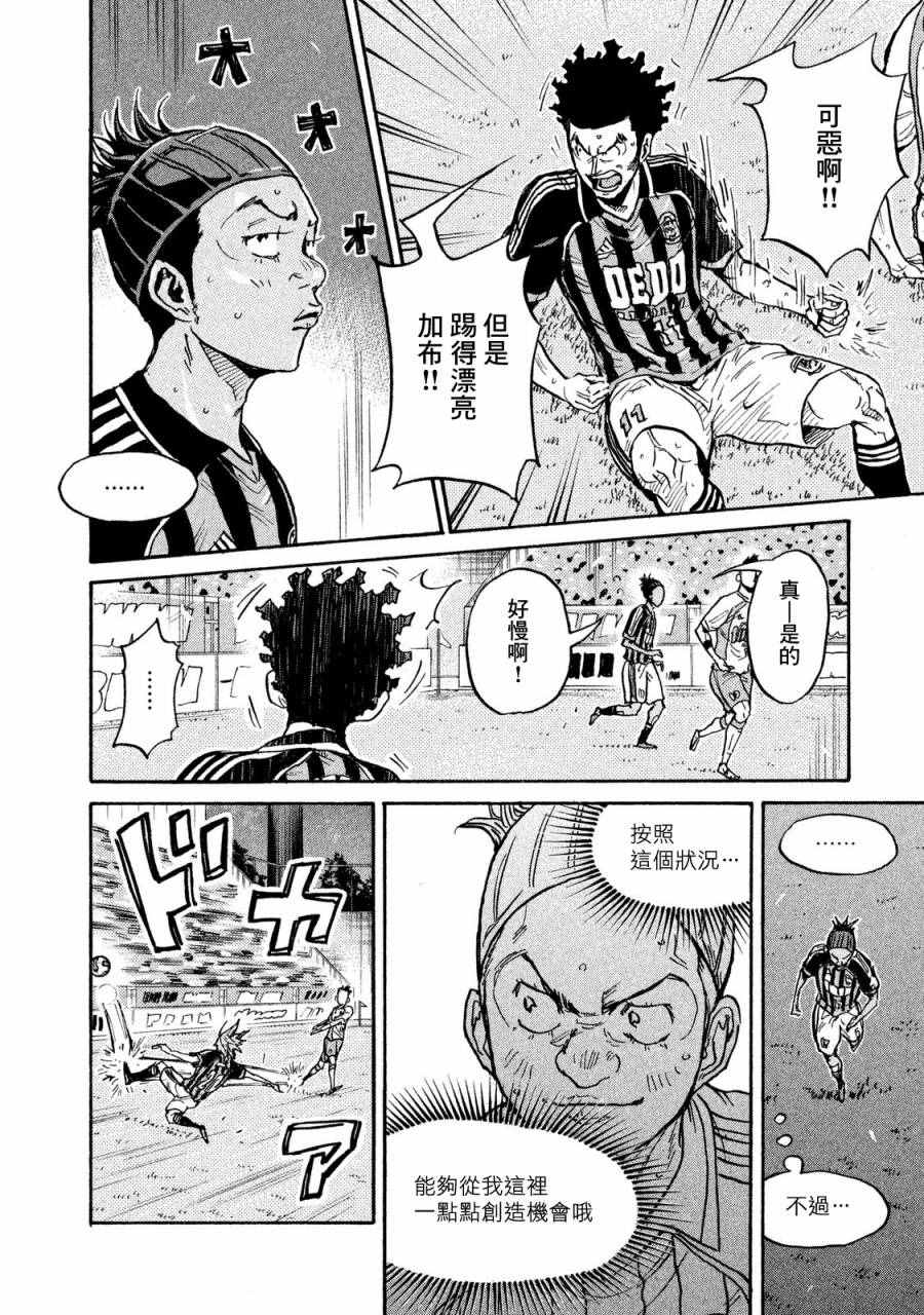 《逆转监督》漫画最新章节第415话免费下拉式在线观看章节第【12】张图片